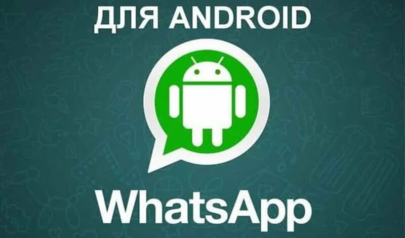 Whatsapp на русском для телефона