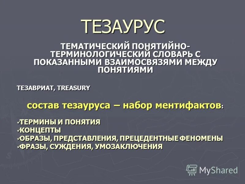 Феномен цитаты. Феномен цитаты. Феномен цитаты. Опорные слова при сочинении размышлении. Шопенгауэр высказывания.