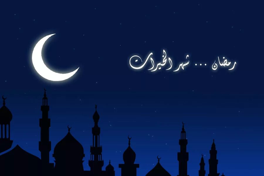 Какая ночь рамадана. Рамадан. Рамадан фон. Картинки Рамадан месяц. Рамадан картинки красивые.