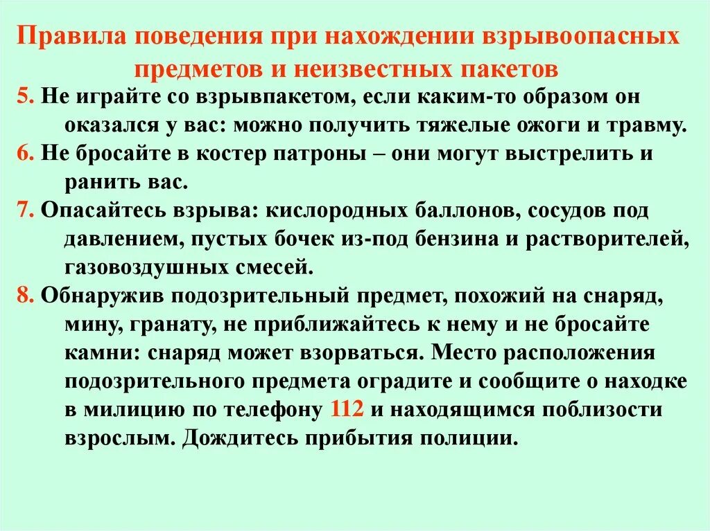 Сохраняет свое действие в случае. Правила поведения при аварии на взрывоопасных объектах. Памятки поведения на взрывоопасных объектах. Поведению на пожароопасных и взрывоопасных сооружениях. Правила поведения в ЧС.