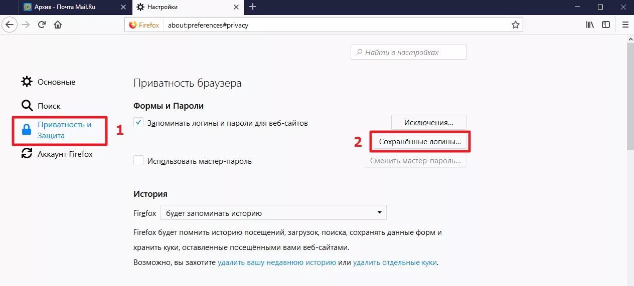 Сохранить данные для входа. Удалить сохраненные пароли. Удалить сохраненные пароли в браузере. Как убрать сохраненный пароль в браузере.