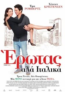 Έρωτας Αλά Ιταλικά (Little Italy) - Trailer  Τρέιλερ Poster.