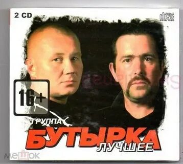 50 лучших песни бутырки