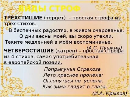 Стих сколько строчек