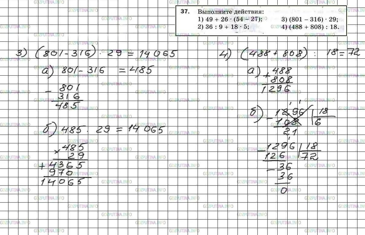 Математика пятый класс номер 6.306. 801-316 Решение в столбик. Математика 5 класс номер 937.