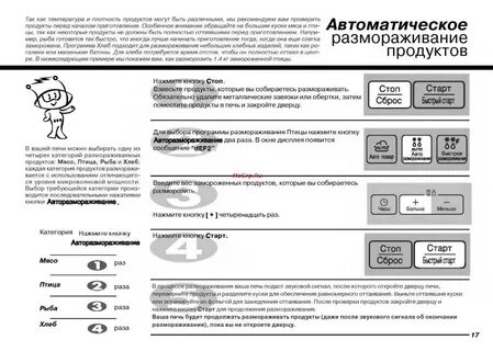 Как установить часы на микроволновке lg