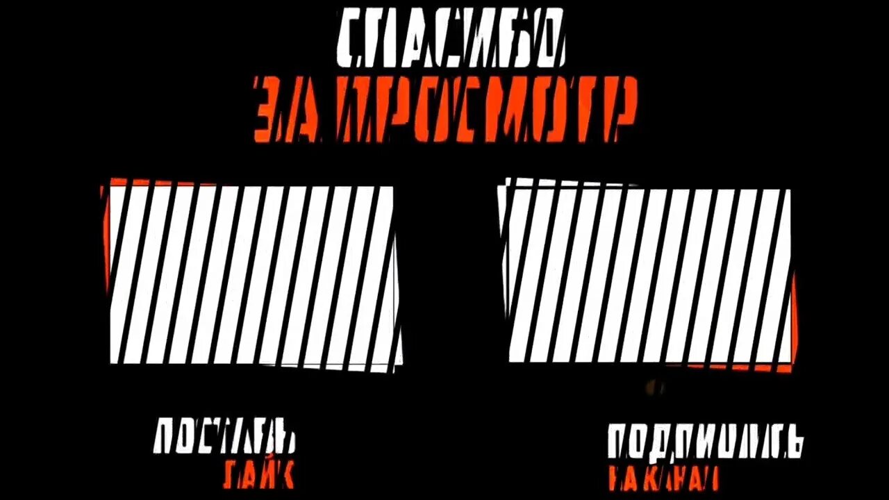 Конечная заставка. Конечная заставка Подпишись. Спасибо за просмотр аутро. Концовка для ютуба. Youtube thank