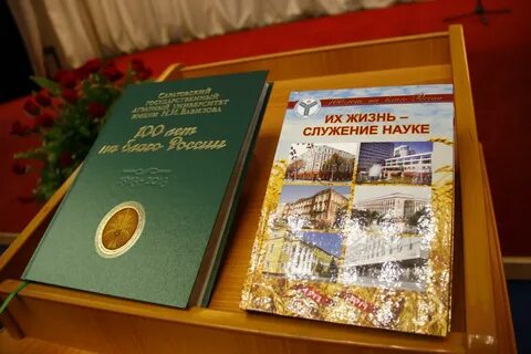 Саратовская книга