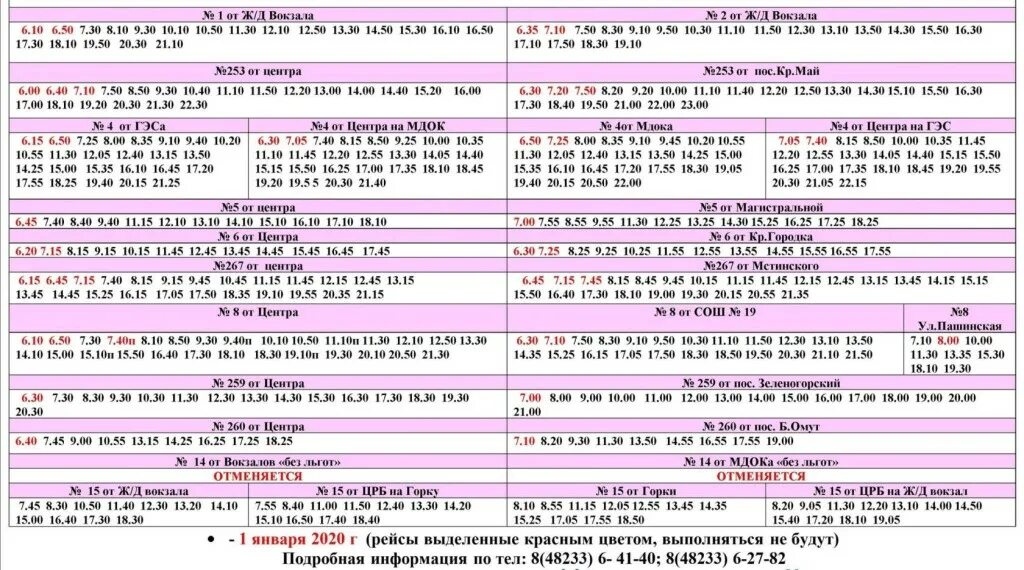 Расписание автобусов город Вышний Волочек 2022 год. Расписание городских автобусов Вышний Волочек 2022. Расписание автобусов Вышний Волочек 2022 года. Расписание автобусов Вышний Волочек 2022.