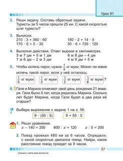 Решебник по математике 3 2часть муравьева