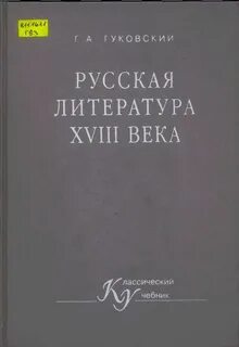 Читать литературы 18