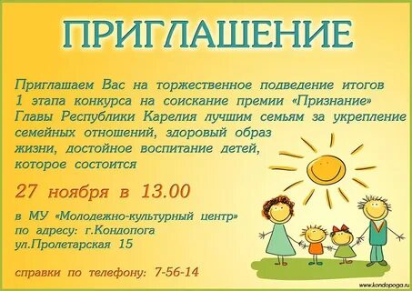 Объявления приглашу в гости