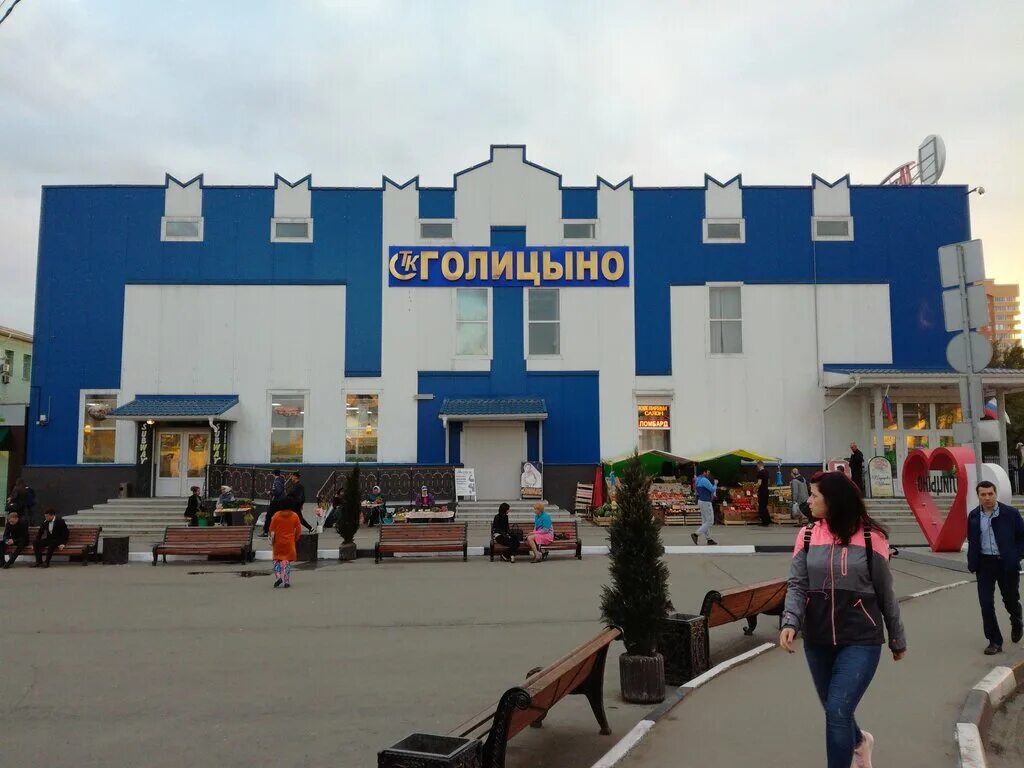 здание вокзала одинцово. голицыно вокзальная площадь. 10. голицыно привокзальная площадь 5. голицыно железнодорожный проспект 9.