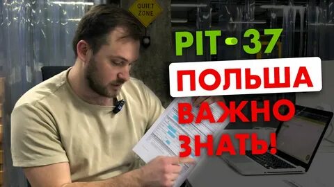 Пит 37