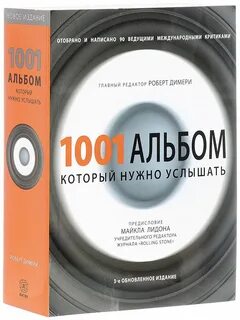 Обязательно услышим