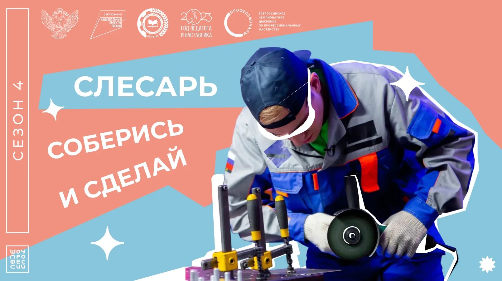 Проект шоу профессий официальный сайт Уважаемые студенты и их родители, преподаватели и постоянные читатели нашего соо