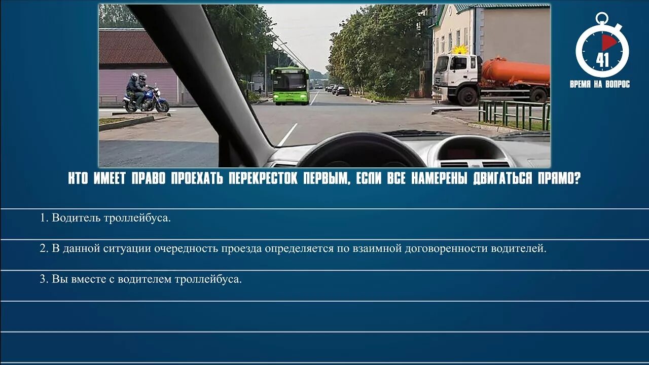 Вопросы пдд билет 14. Билеты ПДД. Вопросы ПДД перекрестки. Билет 24 вопрос 14 ПДД. По взаимной договоренности ПДД.