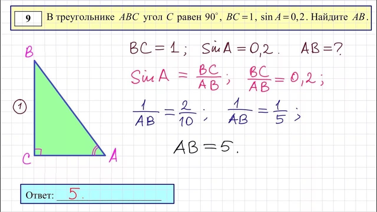 Найдите площадь прямоугольного треугольника abc. Задачи по геометрии 9 класс ОГЭ С решением. Решение геометрических задач по ОГЭ. Задачи из ОГЭ по геометрии с решением. ОГЭ математика геометрия.