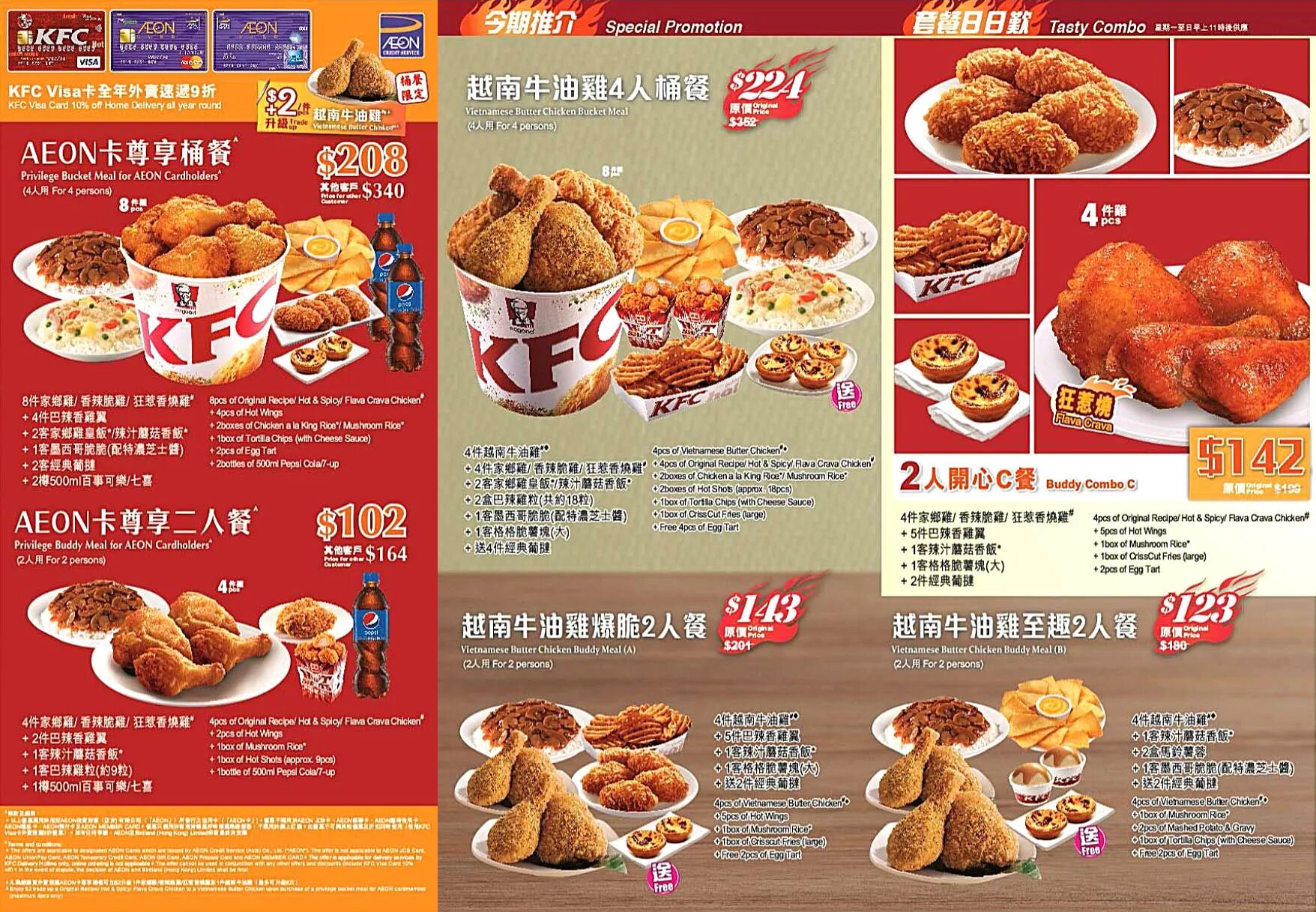 Ростикс меню. Ростикс меню ростикс. kfc меню на экранах. кфс меню москва.