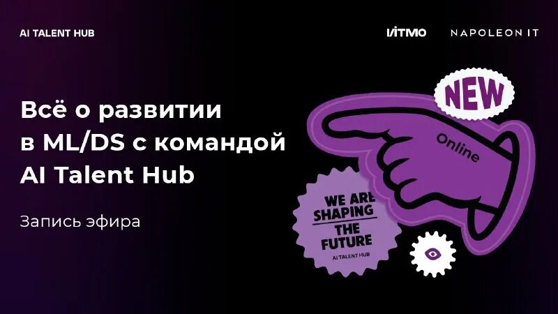 Ai talent hub. Ai talent hub. Герман раушнинг. Talent hub. University of business and science.