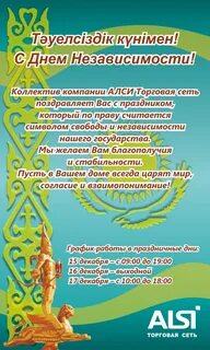 Сценарий казахстана