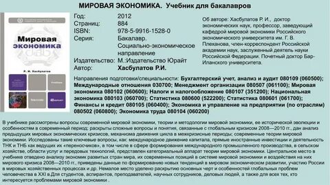 Экономика 10 класс хасбулатов