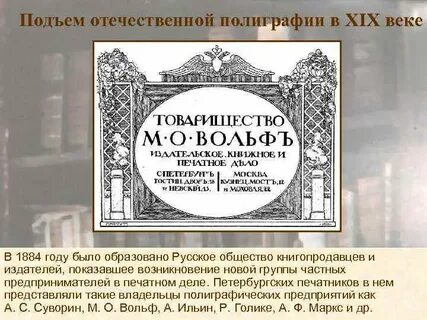 Книгоиздатель отстаивал идею выпуска доступной литературы