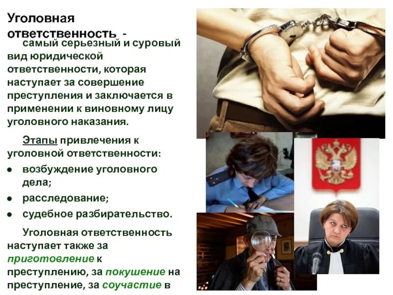 Допускается ли совершение