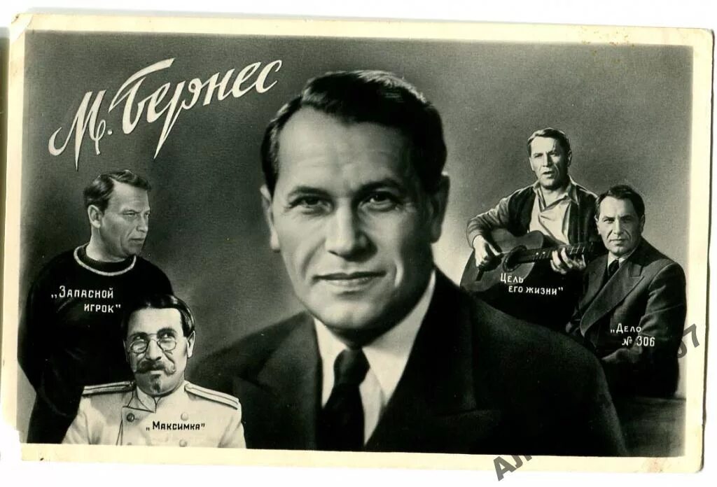 Макс беренес в молодости. Жизнь марка бернеса. Жизнь марка бернеса. Жизнь марка бернеса. Портрет марка бернеса.