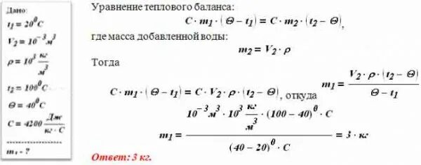 Как определить температуру воды для смеси. Температура смеси физика. Найти конечную температуру воды. Как найти конечную температуру смеси. Определите установившуюся температуру смеси.