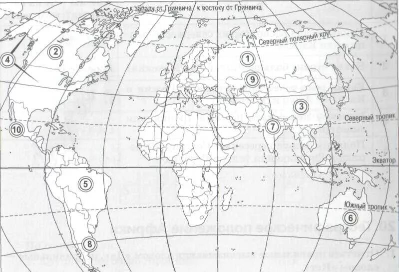 Географическая номенклатура 6 класс география на карте. Номенклатура карта по географии. Контурная карта по географии 7 класс рельеф. Рельеф земли 5 класс география контурная карта