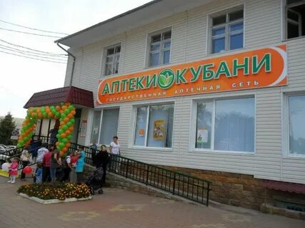 Аптека отрадное