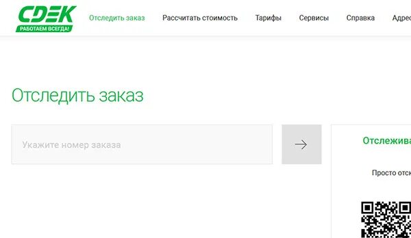 Сколько в сдеке хранится посылка. Срок хранения посылки в СДЭК. Сколько хранится посылка в СДЭКЕ. Сколько хранится заказ в СДЭК.