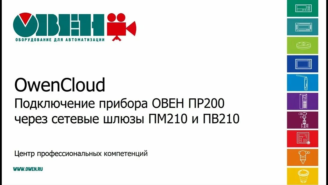 Символ овна на аватарку. Фирма с эмблемой овна. Панель оператора овен сп 315-р. Овен автоматика лого. Овен логотип компании.