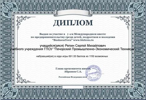 Выдан обучающейся