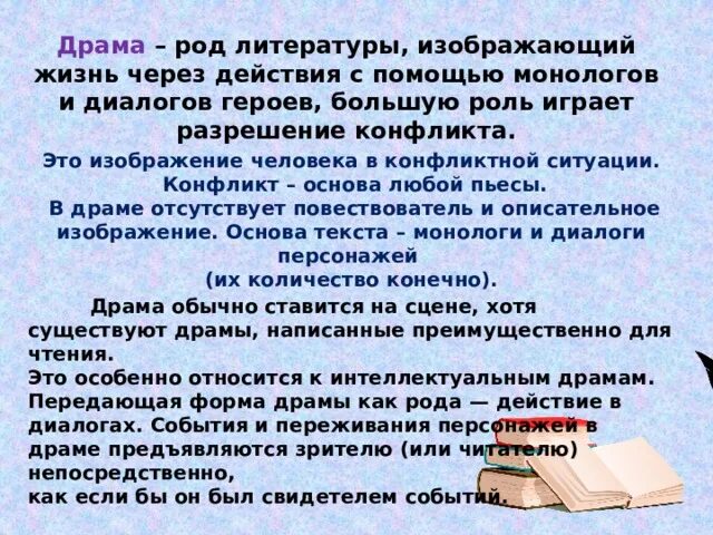Род литературных произведений. К какому роду литературы принадлежит басня. Тест по литературе жанры и роды литературы. 1 к родам литературы не относится. 1 к родам литературы не относится.