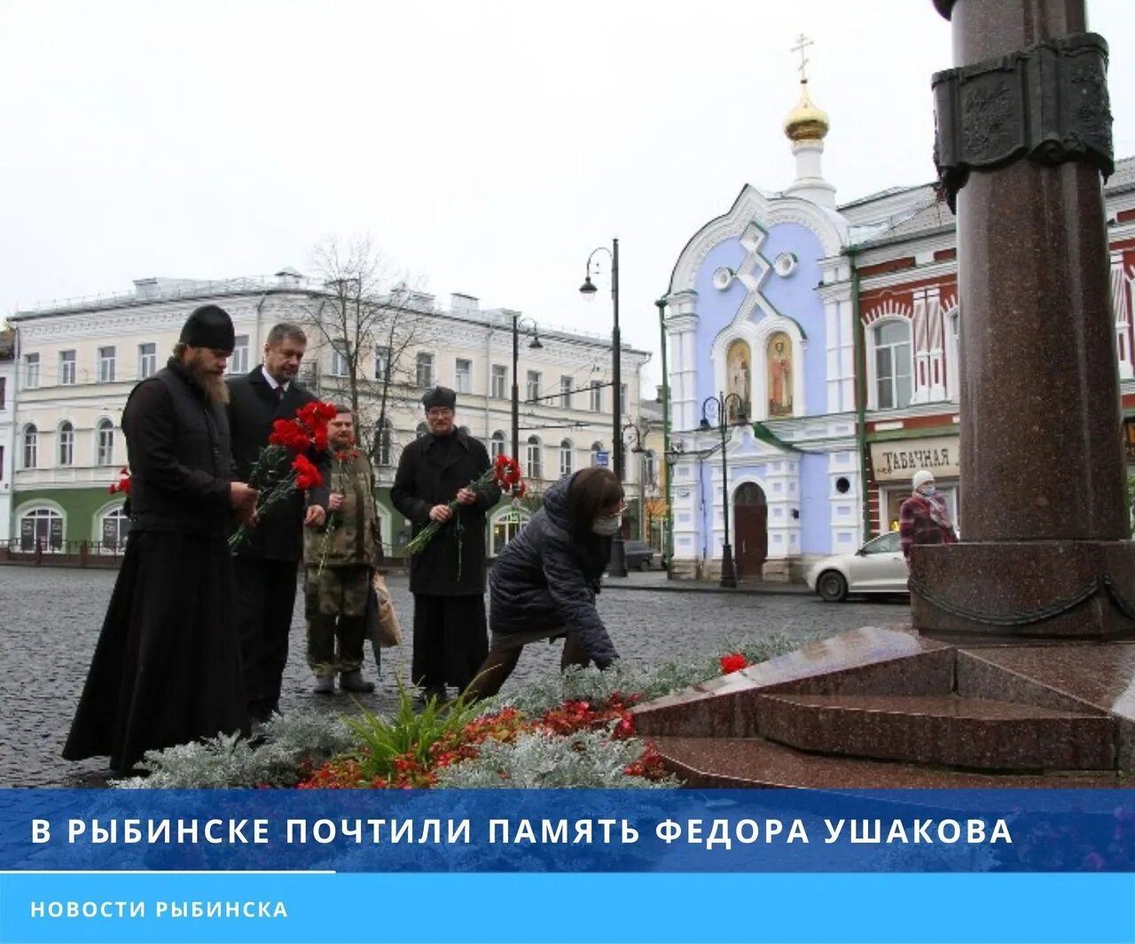 Рыбинские вести. Ушаков Рыбинск. Фёдор Ушаков Рыбинск. Храм Федора Ушакова в Рыбинске. Памятник Ушакову в Рыбинске.