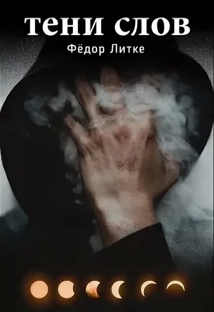 Слово теневой. Надпись с тенью. Shadow слово. Надпись с тенью. Слово теневой.