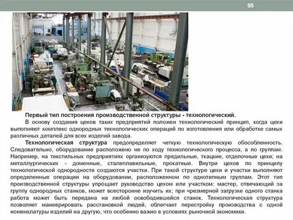 Почему цехам