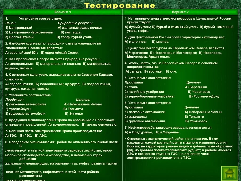 Урал Предуралье Зауралье таблица. Природные ресурсы Предуралья и Зауралья. Сравнить природу Предуралья и Зауралья. Сравнительная характеристика природы Предуралья и Зауралья.