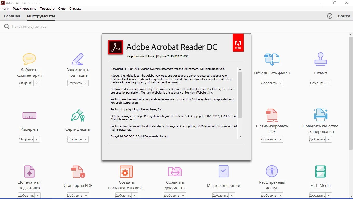 Adobe acrobat reader dc версии. Adobe acrobat reader. adobe acrobat reader dc. адоб пдф ридер. adobe acrobat reader pdf.