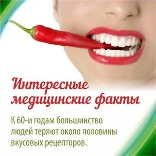 Интересные медицинские факты