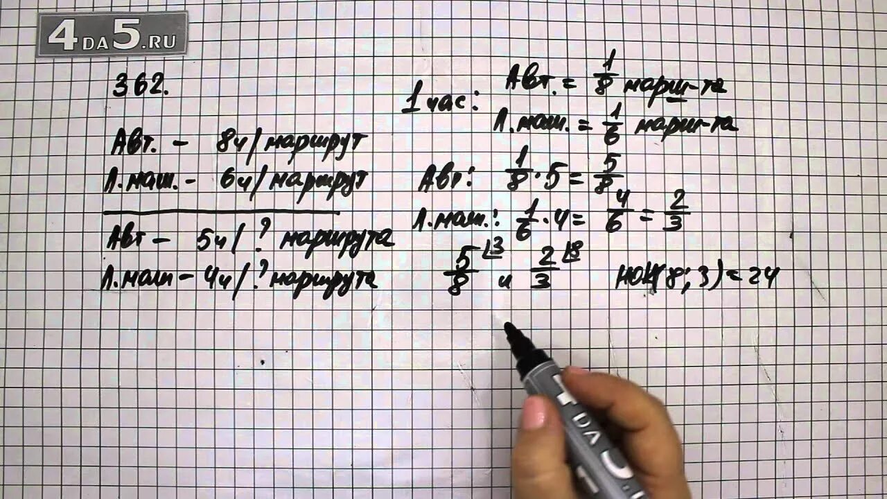 Математика 6 класс виленкин 361. Математика 5 класс упражнение 362. Математика 6 класс номер 362. Упражнение 367 математика 6 класс Виленкин.