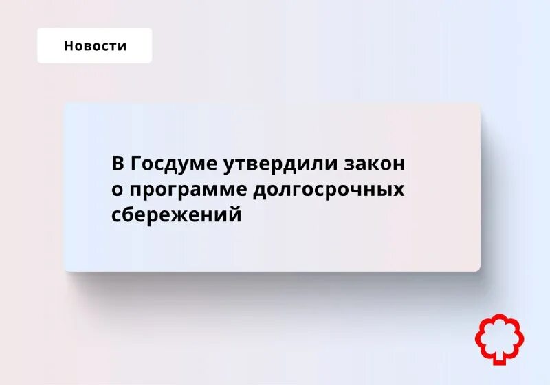 дополнительное сбережение это. программа долгосрочных сбережений что это. программа долгосрочных сбережений что это. программа досрочных сбережений. закрытие инвестиционного счета.