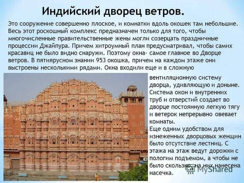 Афанасий никитина хождения за 3 моря. Что могло поразить европейцев посетивших индию. Индия страна чудес кратко. Что могло поразить европейцев посетивших древнюю индию. Презентация афанасий никитин хождение за три моря.