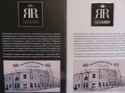 Афиша шоколад ярославль