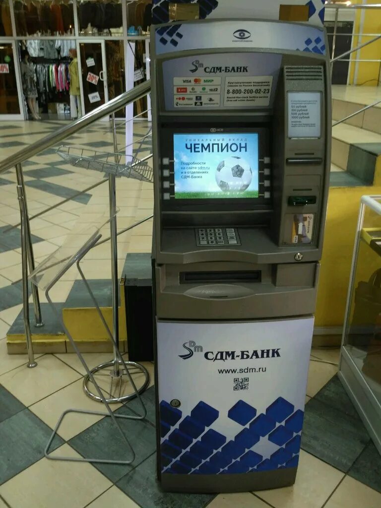 Сдм банк телефон. СДМ банк Банкомат. СДМ банк Москва. Терминал от СДМ банка. Банкоматы платформа в Москве.