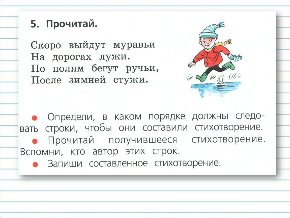 Задания на жи ши ча ща Чу ЩУ для 1 класса. Русский язык 1 класс задания жи ши. Задания по русскому языку 1 класс жи ши. Задания 1 класс русский язык жи ши чаща чушу.