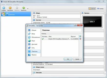Общие папки виртуальной машины virtualbox
