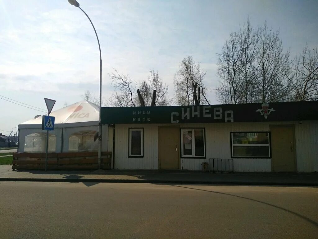 Синева барановичи. Синева барановичи. Синева реки и неба. Синев роман евгеньевич самара. Синева барановичи.